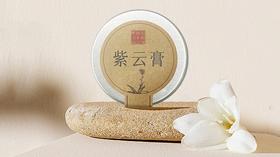 使用集锦 | 班长手作紫云膏使用反馈集锦