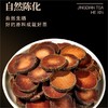 【15年窖藏】朴大师化橘红片250g/罐 南方人参自然陈化  “中华咳宝”老少适宜 商品缩略图4