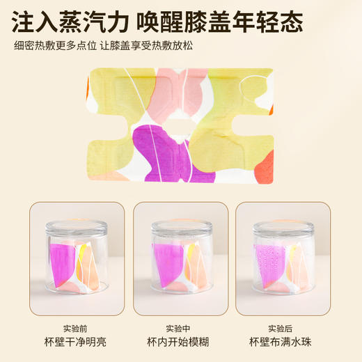 宛艾蒸汽暖膝贴  膝盖热敷保暖贴 商品图2