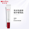 薇诺娜 多效紧颜修护眼霜 20g 商品缩略图0