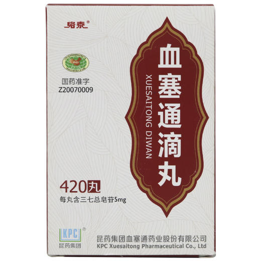 络泰,血塞通滴丸【420丸(每丸含三七总皂苷5mg)】昆药集团 商品图1