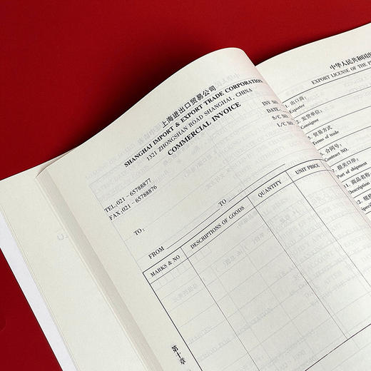 国际贸易实务 习题集 第四版 职业教育财经商贸类专业教学用书 商品图10