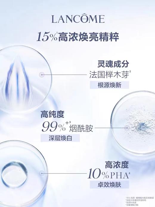  LANCOME兰蔻极光水乳·双重精华保湿控油收缩毛孔提亮肤色护肤套装·极光水乳(水150ml+乳75ml) 商品图2