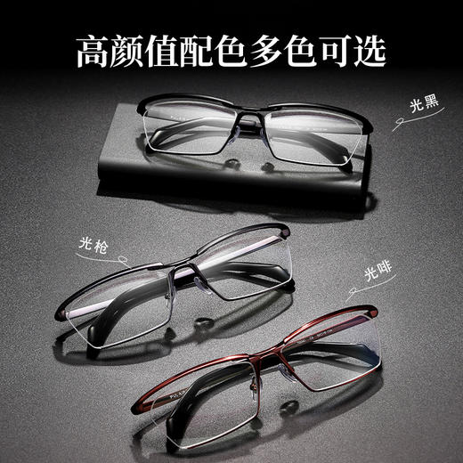 普莱斯光学镜架TI8040  高端商务半框钛架 轻盈舒适眉线大框 三色可选 商品图5