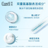 珂润（Curel）保湿3件套(洁面+2号水+乳液)护肤品套装敏感肌适用三八节女神礼物 商品缩略图4