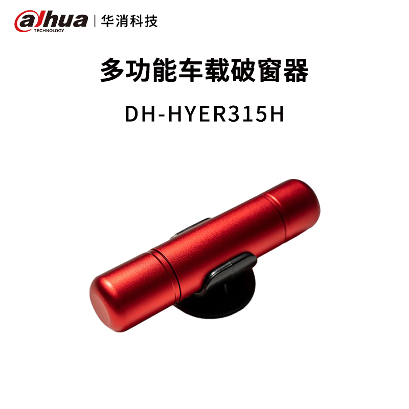 消防安全器材-多功能车载破窗器