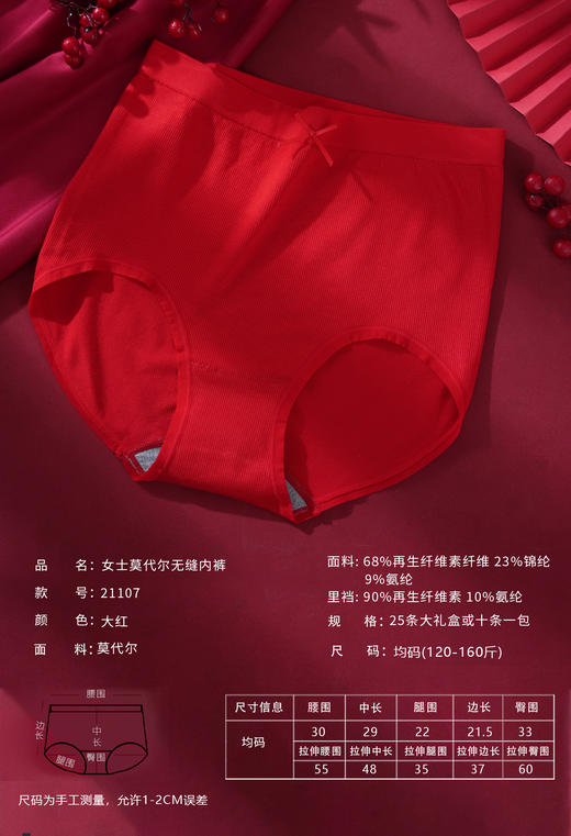 女士裸氨无缝大红鸿运好运内裤三角裤集合专用2033/2052/2919/15002/5002/534/12189/2038/2450 商品图13