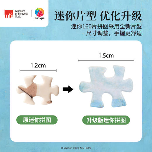 160片 迷你塑料拼图 Q1140 波士顿美术博物馆系列-莫奈-杨树与草甸 商品图3