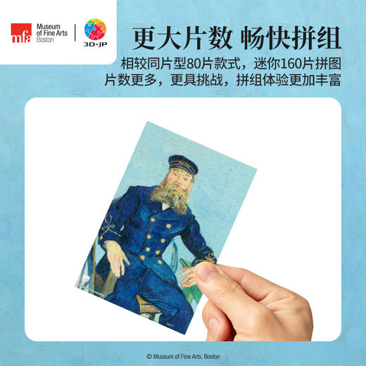 160片 迷你塑料拼图 Q1139 波士顿美术博物馆系列-梵高-邮差卢南 商品图1