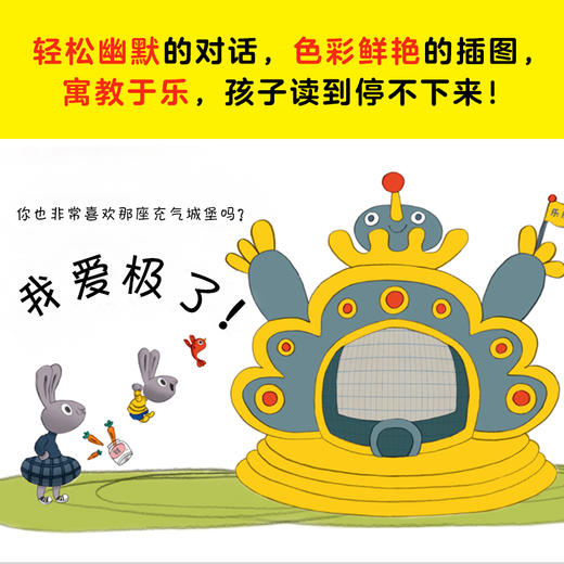 【非点读】小兔子学花钱系列（完整版·全4册） 商品图8