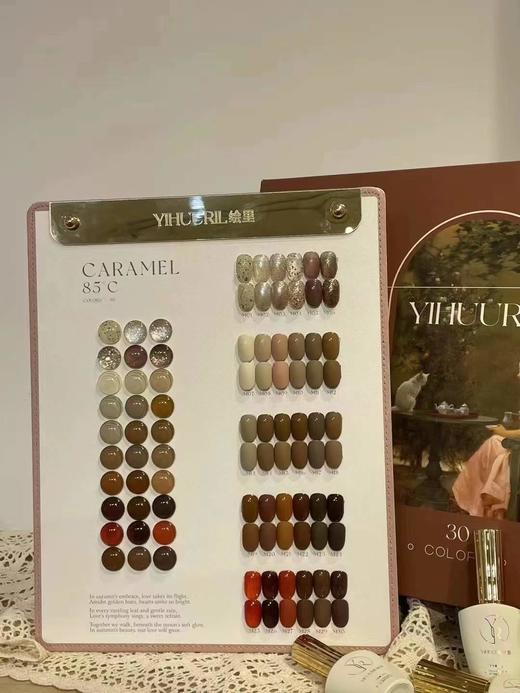 【秒杀价】绘里30色焦糖85度 商品图1