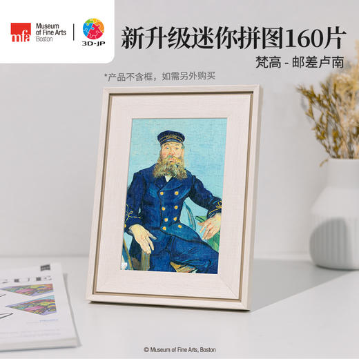 160片 迷你塑料拼图 Q1139 波士顿美术博物馆系列-梵高-邮差卢南 商品图0