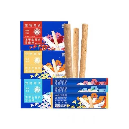 蓝氏猫咪专用磨牙棒除口臭冻干生骨肉洁牙棒单支2.5g 商品图1