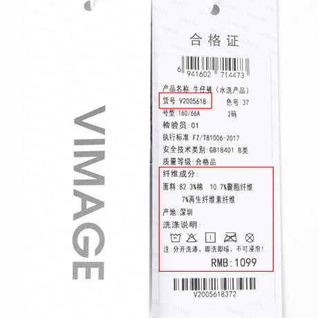 VIMAGE纬漫纪冬季新款时尚通勤休闲显瘦高腰百搭牛仔裤V2005618 商品图6