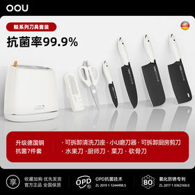 【刀具套装热卖TOP1】OOU白色德国钢材不锈钢刀具套装厨房专用菜刀家用切菜板砧板刀架