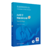 肾内科学 第3版+内科学 肾脏内科分册 第2版 两本套装 卫生健康委员会住院医师规范化培训规划教材 人民卫生出版社 内科学书籍 商品缩略图3