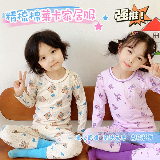 【39/套】超舒服！儿童秋衣秋裤套装男女童保暖内衣莱卡无骨纯棉打底宝宝家居服睡衣聚 商品图2