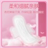 七度空间少女棉柔日用卫生巾 QSC6110/10片 商品缩略图2