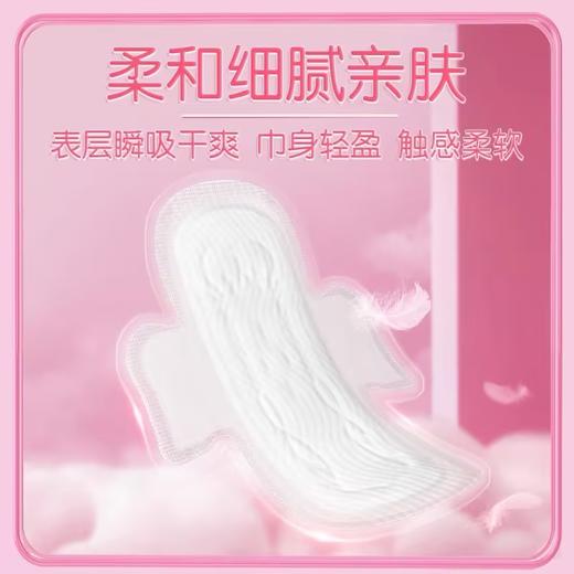 七度空间少女棉柔日用卫生巾 QSC6110/10片 商品图2