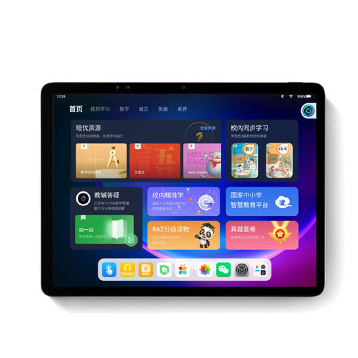 学而思智能AI学习平板XPad 2K高清护眼屏 商品图2