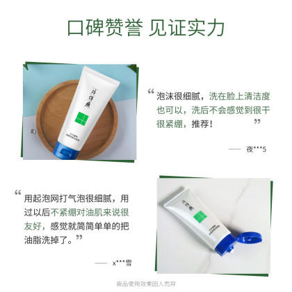 经典国货品牌，买一送一 | 片仔癀清爽净澈洁面膏，维稳皮肤环境 商品图2