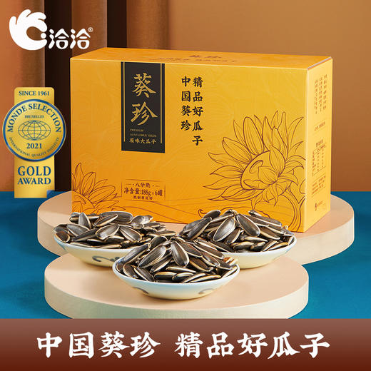 【海底捞同款】葵珍黑金罐八分熟瓜子礼盒188g*6罐（加赠瓜子10g*20包）精选大瓜子 商品图2