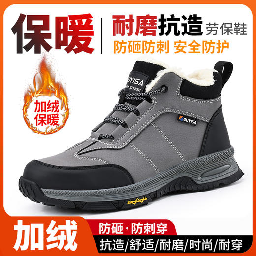 新款冬季加绒劳保鞋男超纤防水钢包头防砸防刺舒适橡胶底工地防护高帮功能鞋护踝 商品图4