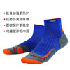 悍将hnk石墨烯跑步袜专业户外防臭银纤维跟腱保护运动袜 商品缩略图1