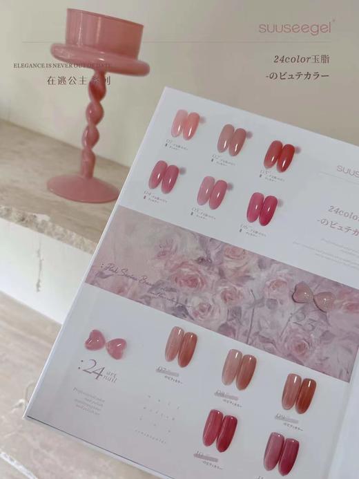 【秒杀价】𝒔𝒖𝒖𝒔𝒆𝒆𝒈𝒆𝒍系列-24色在逃公主 商品图2