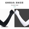 【凯速】防晒防护冰丝袖套2双装 商品缩略图4