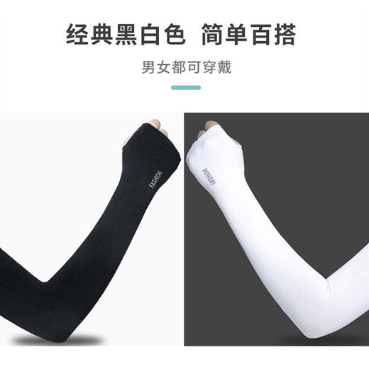 【凯速】防晒防护冰丝袖套2双装 商品图4