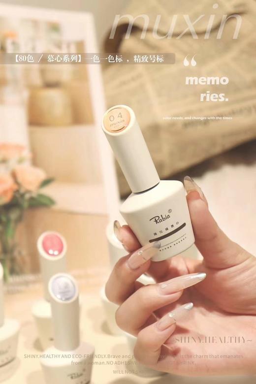 【秒杀价】慕心80色 商品图2