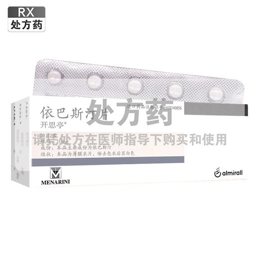 开思亭,依巴斯汀片 【10mg*20片】西班牙 商品图0