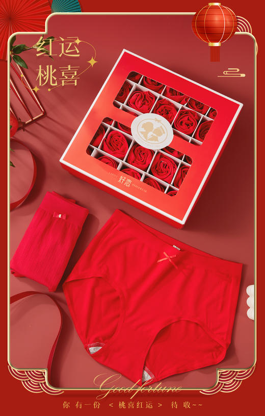 女士裸氨无缝大红鸿运好运内裤三角裤集合专用2033/2052/2919/15002/5002/534/12189/2038/2450 商品图2