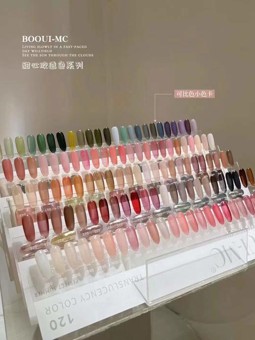 【秒杀价】甜心胶120色透色系列 商品图4