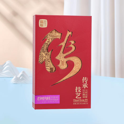 曦瓜老树肉桂武夷正岩茶传承技艺老树肉桂茶特级大红袍50g 商品图0