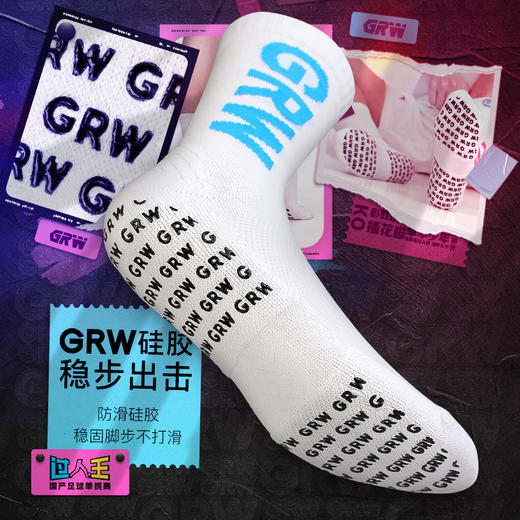 李质造过人王足球运动训练休闲舒适防滑运动袜成人男LZZ23YDW01 商品图3