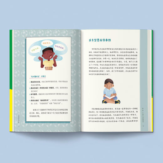 《写给孩子的思维与情绪成长书》（全3册） 商品图2