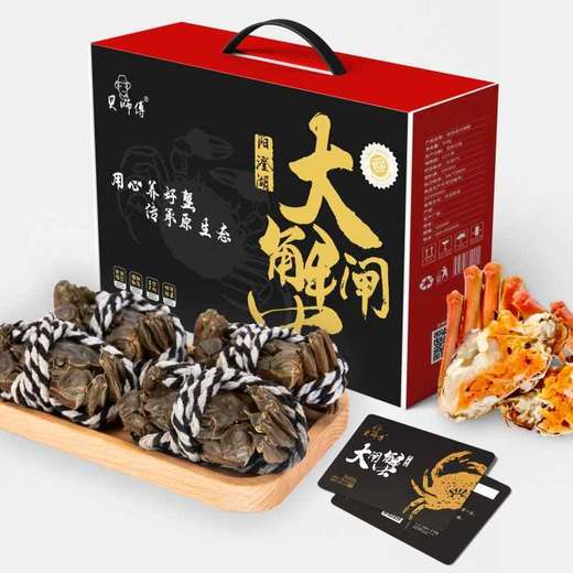 23年贝师傅阳澄湖大闸蟹套餐(蟹卡）1898型 商品图1