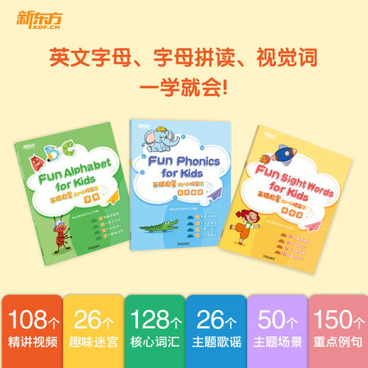 新东方好老师推荐系列（全57册） 商品图7