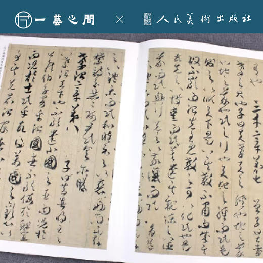 人美书谱 草书 唐 贺知章 草书孝经【现货包邮】RM0064 商品图2