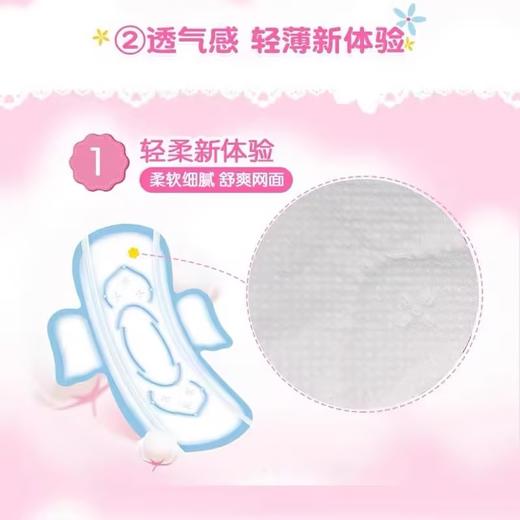 七度空间优雅薄型棉柔夜用卫生巾10片 商品图4