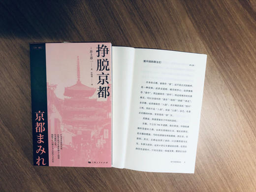 挣脱京都 商品图2