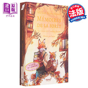 【中商原版】森林的记忆 卷2 狐狸Cornelius的笔记本 治愈绘本 Memoires de la Foret 法文原版 Mickael BRUN-ARNAUD