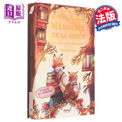 【中商原版】森林的记忆 卷2 狐狸Cornelius的笔记本 治愈绘本 Memoires de la Foret 法文原版 Mickael BRUN-ARNAUD 商品图0