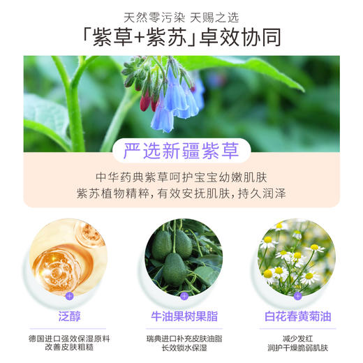 每萌 沁宝 宝宝双紫 精华乳 120g（湿小舒） 商品图3