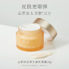 青彩山茶轻润焕采紧致面霜保湿滋润补水双肽无香精50g 商品缩略图0