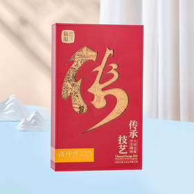 曦瓜奇丹大红袍 武夷岩茶传承技艺奇丹大红袍特级乌龙茶