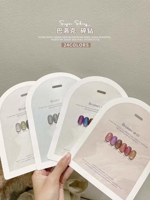 【秒杀价】24色巴洛克.碎钻 商品图2