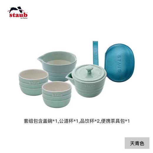 【柏联B1】双立人staub珐宝包包壶功夫茶具家庭旅行套装便携式包（满2000元包邮） 商品图3